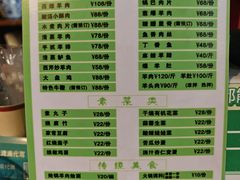 菜单-祥盛隆羊汤馆(芙蓉店)