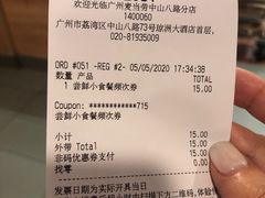 -麦当劳(中山八路店)