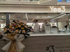 -Yee3·三号椰(上海中山公园龙之梦店)