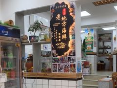 -老地方啤酒屋·海鲜青岛菜大排档(台东步行街店)