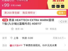 -优衣库(重庆星光时代广场店)