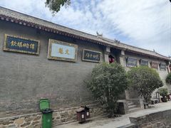 -康百万庄园