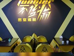 -不倒翁实景剧情密室逃脱(光明凤凰城站店)