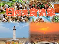 -醉御香渔家园(临沂路与大连路店)