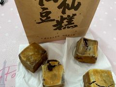 -姜先生仙仙豆糕(浦江万达店)