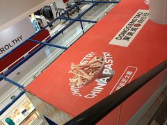 -東更道点心行(崂山丽达店)
