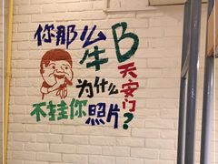 -8号苑自助烤场(西单店)