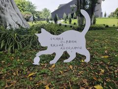 -成都许燎源现代设计艺术博物馆