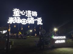 -天目湖涵田度假村