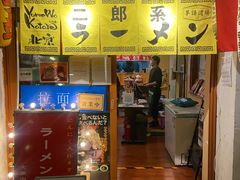 门面-拉面莊夢語＆中华料理八椿