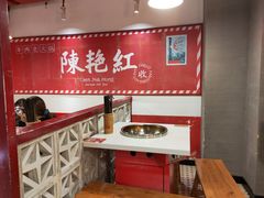 -陈艳红火锅菜·冒菜(簋街店)
