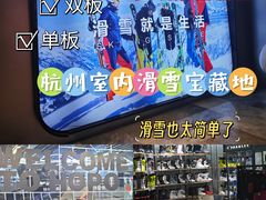 -Hopo Snow 城市滑雪空间(来福士广场购物中心店)