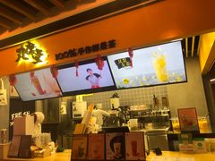 -丸摩堂鲜果茶(万年场店)
