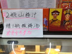-三元梅园(团结湖店)