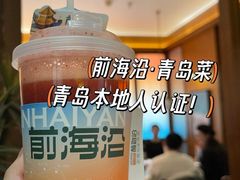 -前海沿·青岛菜(乐客城店)