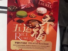 -丹桂轩(罗湖火车站店)