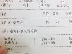 账单-DQ·蛋糕·冰淇淋(动壹店)