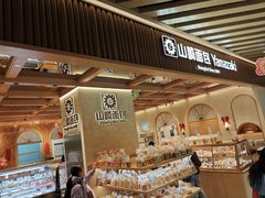 -山崎面包(静安久光店)