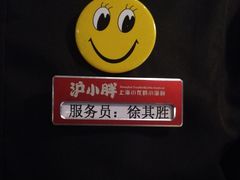 -沪小胖小龙虾(淮海中路旗舰店)