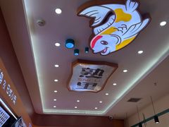 -熟里三文鱼旗舰店(红星店)