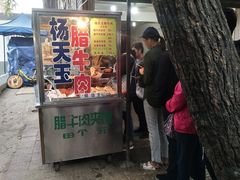 门面-杨天玉腊牛羊肉店