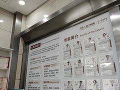 -上海仁爱医院