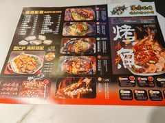 -马邦子·紫苏烤鱼(恒隆广场店)