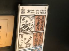 -太二酸菜鱼(汕头苏宁广场店)