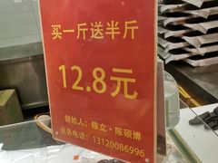-五道口枣糕王(西单华威约饭街店)