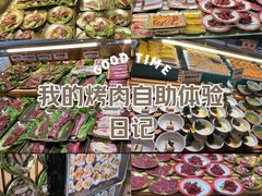 -郭左左围炉烤涮·鲜牛肉自助(梅溪新天地店)