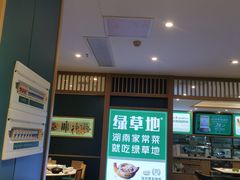 -绿草地·湘菜(7mall店)