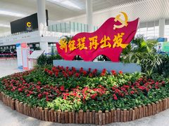 -南通兴东国际机场