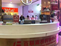 -百联南桥购物中心