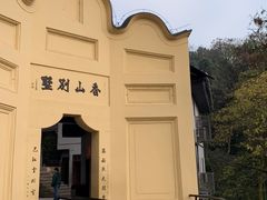 -白公馆