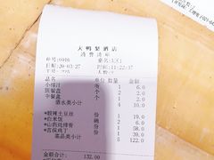 -大鸭梨(天通西苑店)