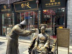 -门框胡同百年卤煮(前门店)