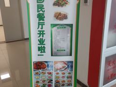 -北京舞蹈学院食堂