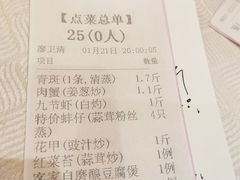账单-北海渔村酒楼·粤菜海鲜点心(新华店)