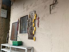 -老鲍农家乐