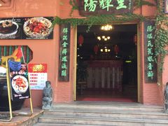 门面-阳辉里·鸡包饭·顺德菜庭院餐厅·瓦缸烧鸡