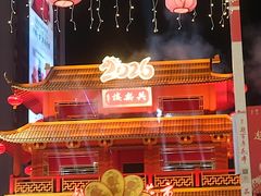 -越秀西湖花市(广州城市广场花卉店)