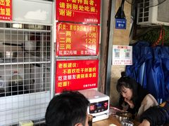 -左撇子私房面