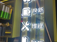 -爱回收(万嘉商业广场店)