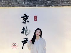 -京兆尹(雍和宫店)