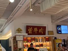 -曾牛肉