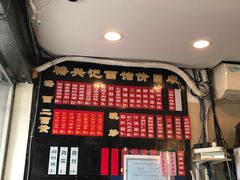 -裕兴记·三虾面(西北街总店)