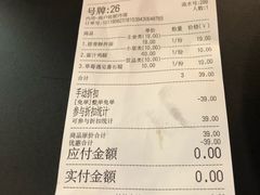 账单-贡梅老面馆·蟹粉面·无锡特色小吃(南长街主推店)