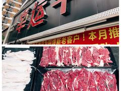-幸运牛汕头小黄牛牛肉火锅(梅林店)
