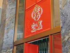 -寻味顺德·珍之宝酒楼(银钻店)
