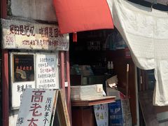 -高老太奶油小攀(新建南路店)